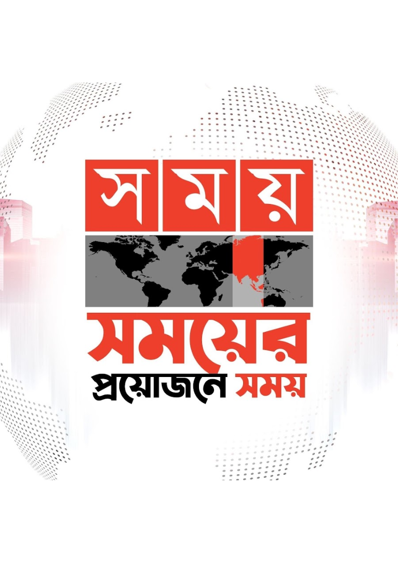 Somoy News